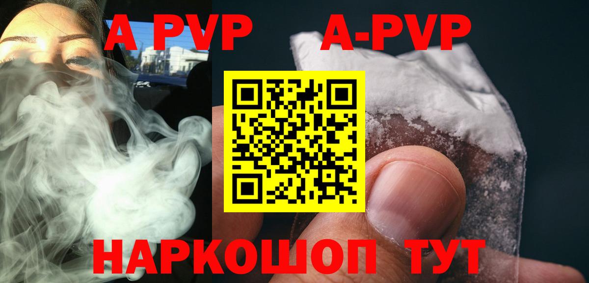 Альфа ПВП  А ПВП крисы CK  Вход с VPN  A PVP крисы CK  Чусовой  A-PVP СК 