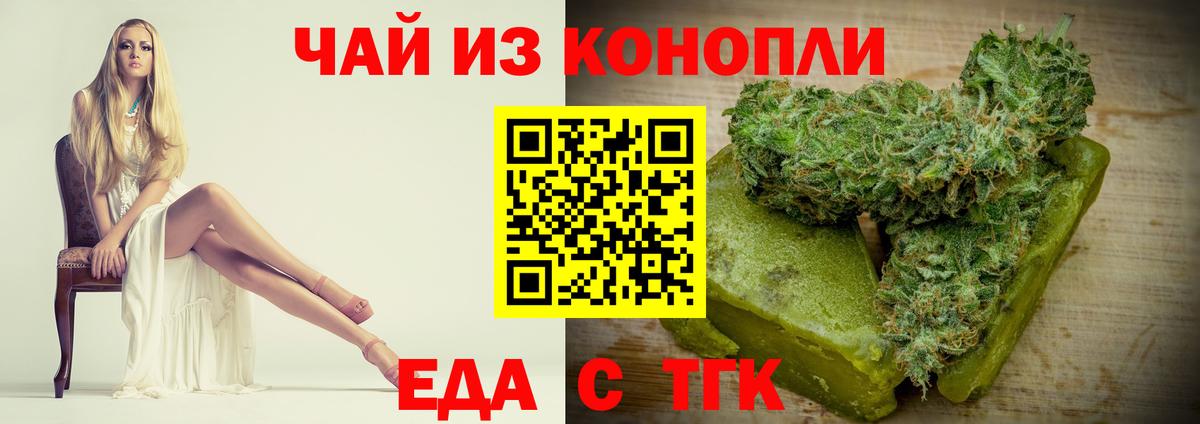 Печенье с ТГК марихуана  Вход с VPN  Чусовой 