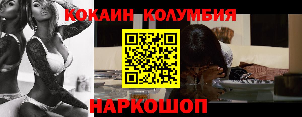 Кокаин Columbia  Вход с VPN  Чусовой 