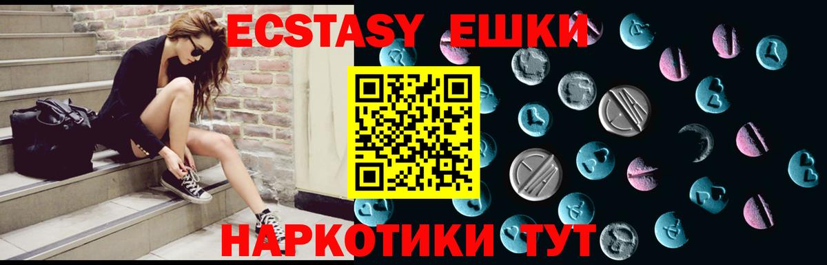 ЭКСТАЗИ 99%  Ecstasy VHQ  Экстази  Чусовой  Вход с VPN 