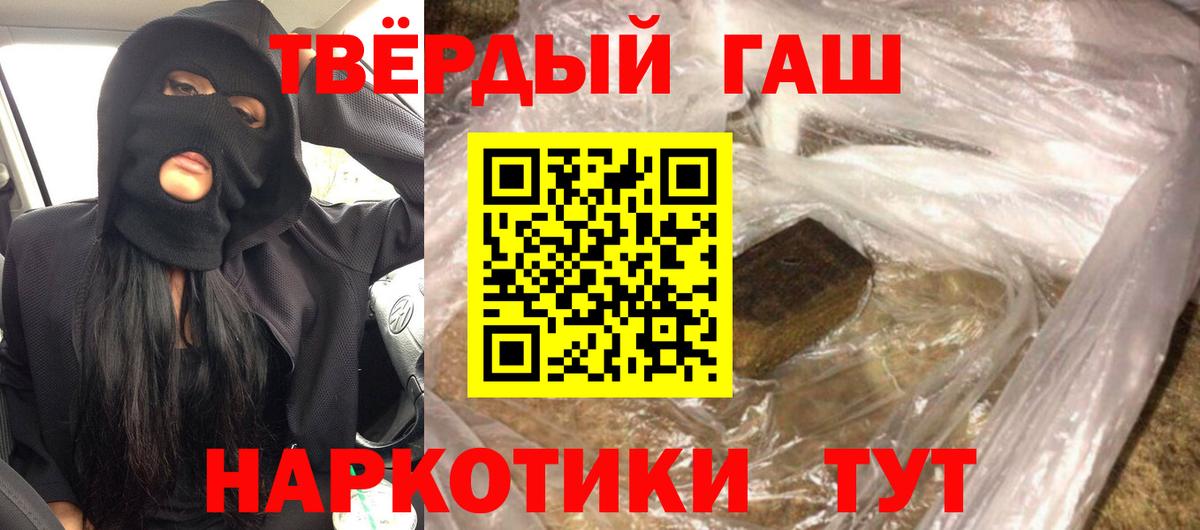 Чусовой  Гашиш VHQ  Вход с VPN  ГАШИШ Изолятор 