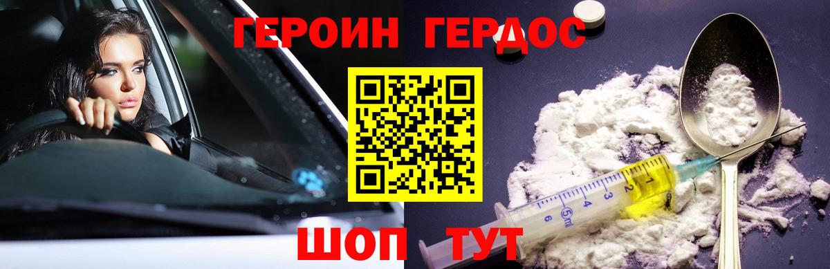 Героин VHQ Чусовой