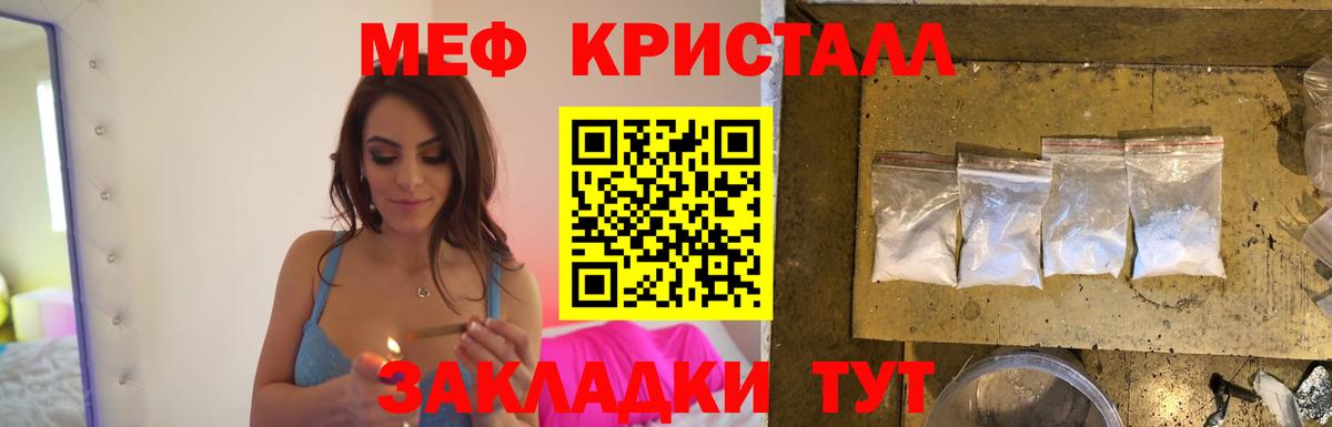 Чусовой  МЕФ  Вход с VPN  Мефедрон  Мефедрон кристаллы 