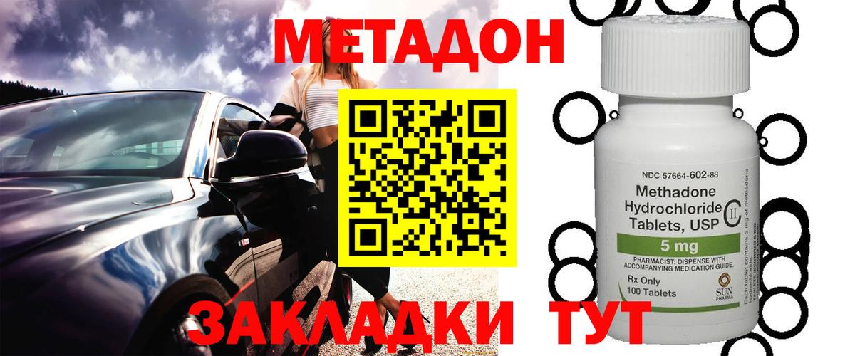 Чусовой  Метадон мёд  МЕТАДОН VHQ  Вход с VPN 
