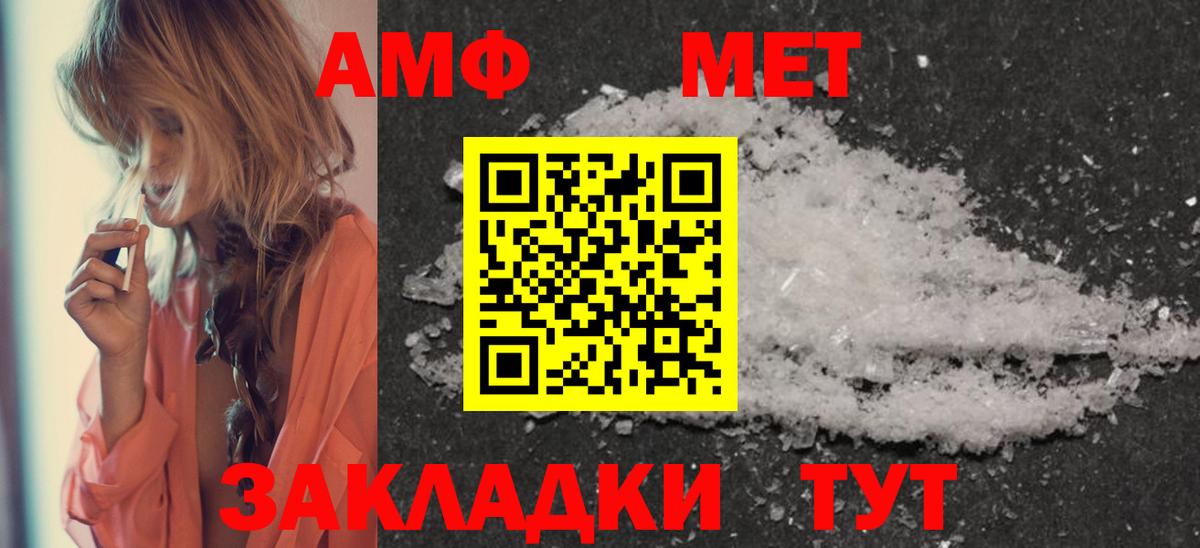 МЕТАМФЕТАМИН  Первитин мет  Вход с VPN  Первитин мет  Чусовой 