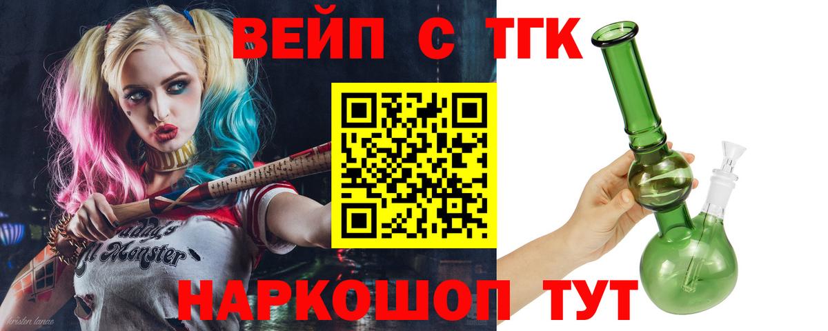 Чусовой  где купить наркоту  Вход с VPN  ТГК концентрат 